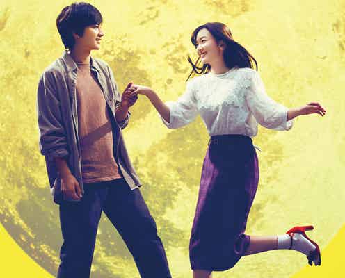 永野芽郁&北村匠海、息ピッタリでポーズ “涙”も<君は月夜に光り輝く>