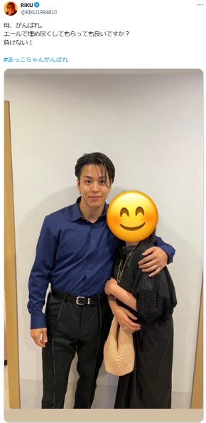 RIKU Xより