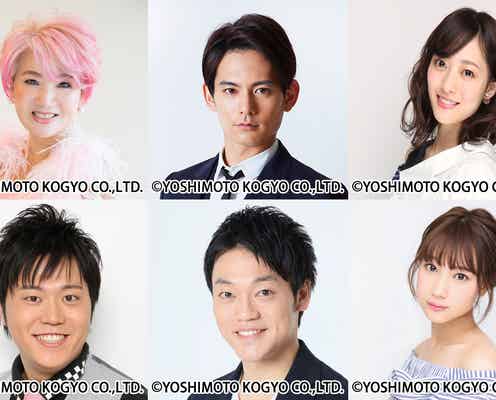 吉本坂46、三次オーディション結果発表 四次「水着審査」詳細も明らかに<合格者一覧>