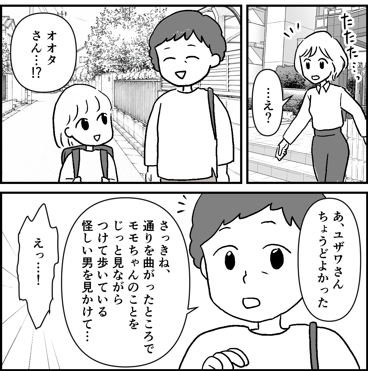 5-1-2
