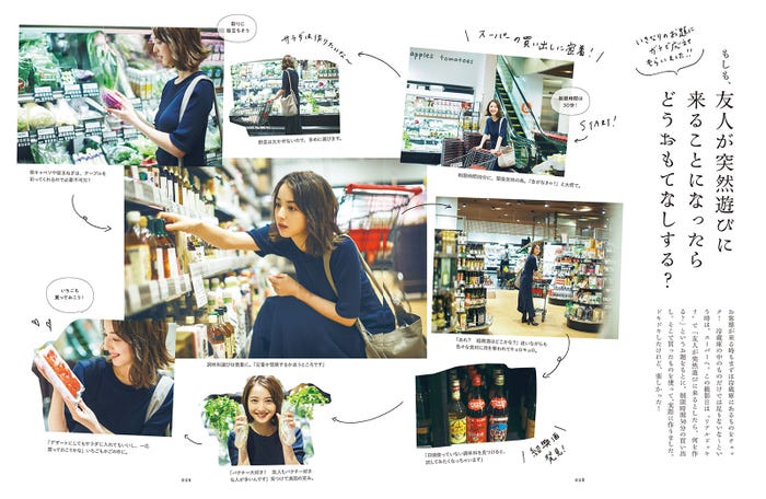 佐々木希「希んちの暮らし」より(画像提供:講談社)