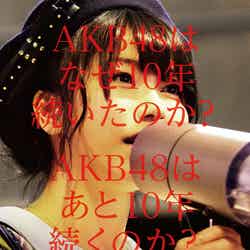 映画『存在する理由 DOCUMENTARY of AKB48』（7月8日公開）（C）2016「DOCUMENTARY of AKB48」製作委員会