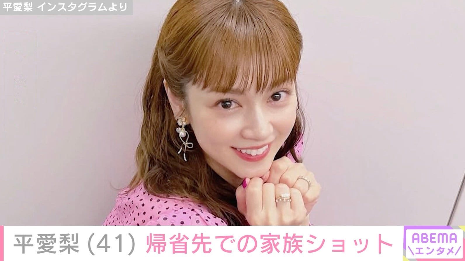 4兄弟の母・平愛梨、 夫・長友佑都選手と帰省し家族ショット公開「長友くんがいっぱい」と反響