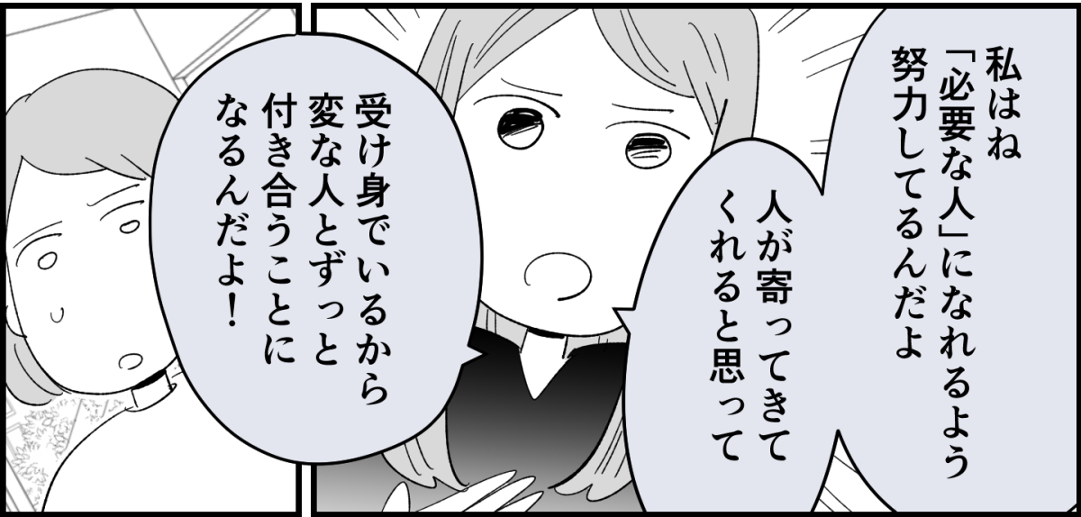 【全8話】4人グループなのに、どうして我が家だけお揃いの服がないの3-3-3