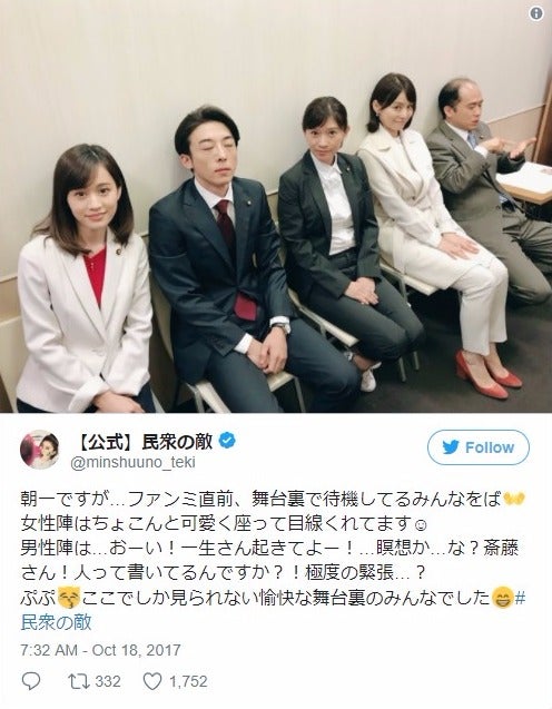 高橋一生、瞑想かな？「ここでしか見られない」篠原涼子、前田敦子らの舞台裏公開＜民衆の敵＞