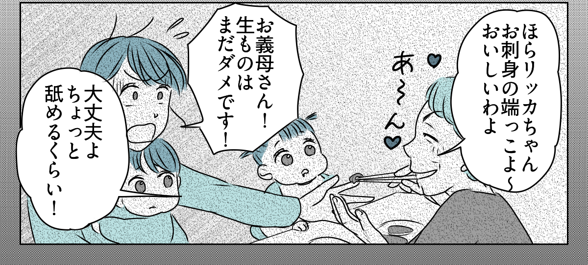 放置とおおらかをはき違えている義家族　1_1_3
