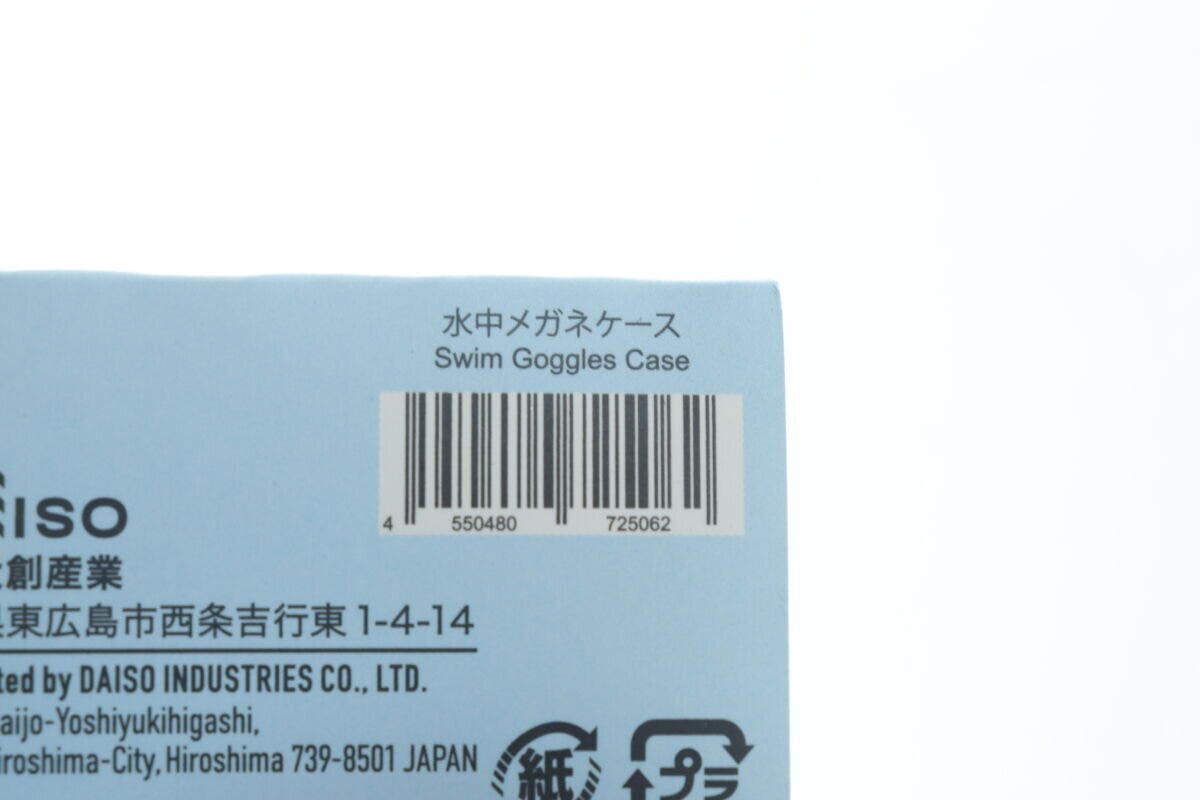 ダイソーの水中メガネケースのJANコード
