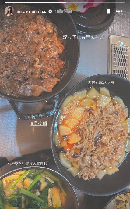 宇野実彩子Instagramストーリーズより