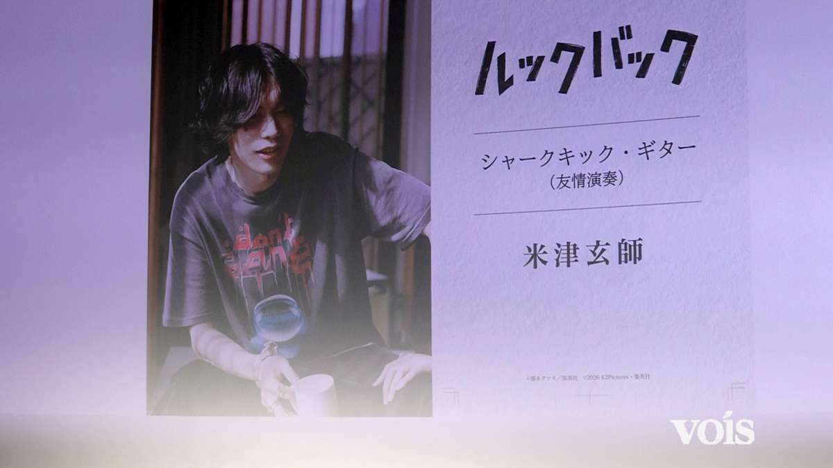 米津玄師が友情演奏、劇中曲歌唱は三浦透子 是枝監督「贅沢な時間でした」