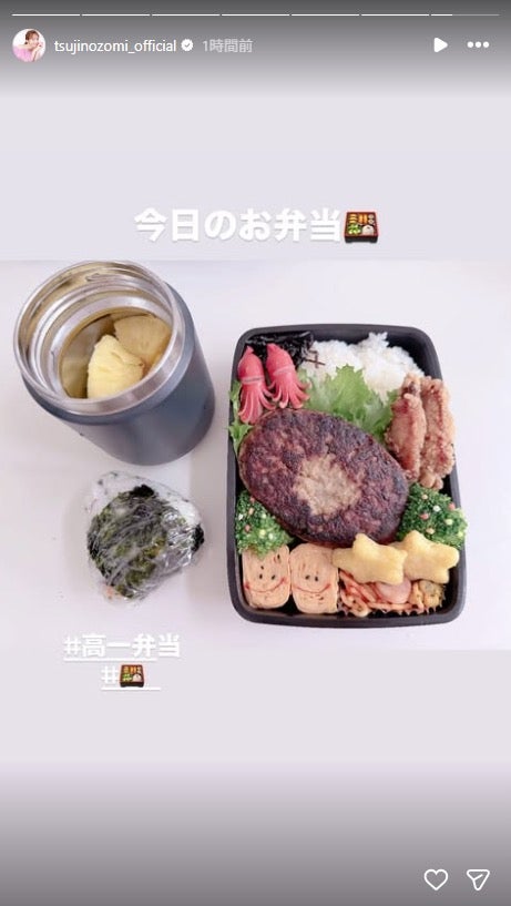 辻希美Instagramストーリーズより