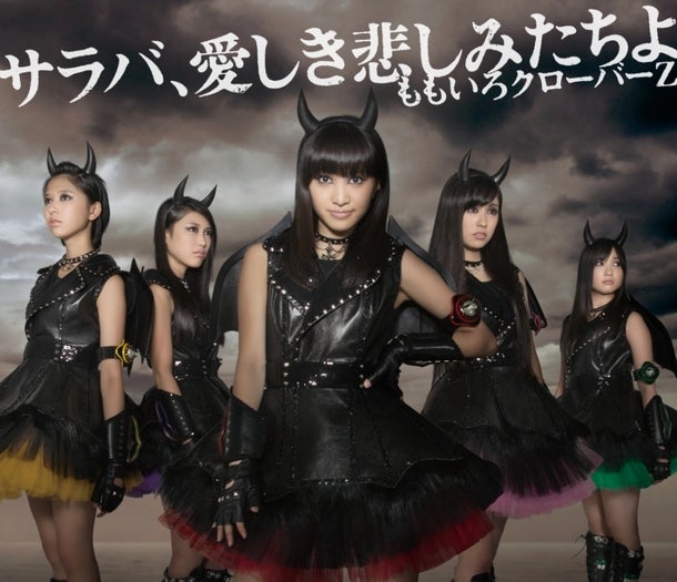 ももいろクローバーZ　9thシングル「サラバ、愛しき悲しみたちよ」（2012年11月21日発売）初回限定盤