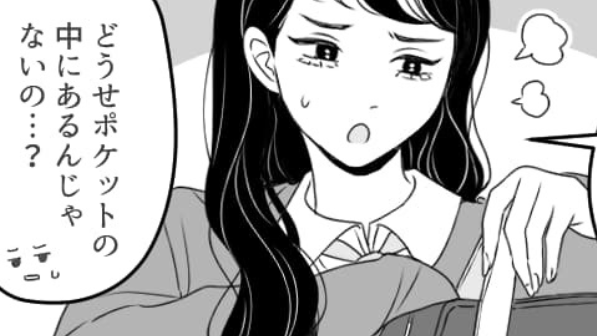 「また、始まった...」無くしものが多い友だちに呆れる主人公。すると【予想外の事態】が起きて...！？