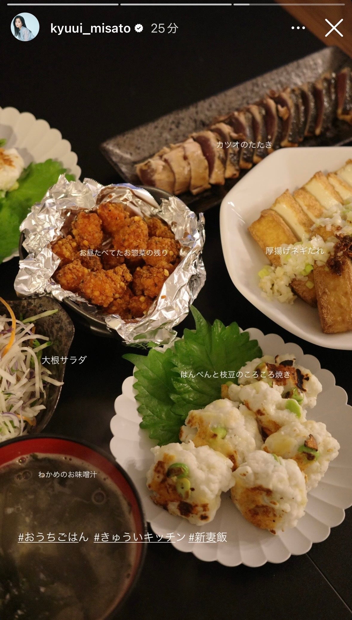 休井美郷Instagramストーリーズより