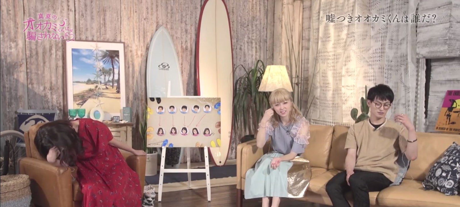 『真夏のオオカミくんには騙されない』より（画像提供：AbemaTV）