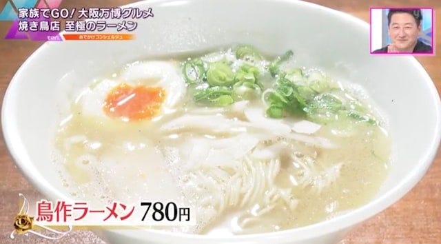 【大阪・吹田】家族連れに大人気！焼き鳥店だからできる“極上ラーメン”