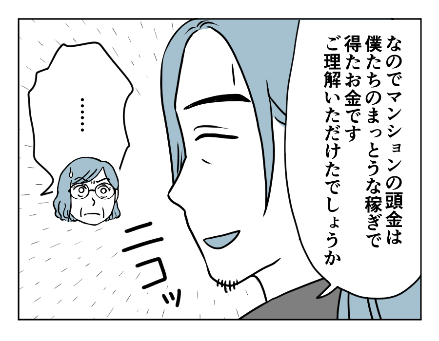 兄は何でも一番21−1
