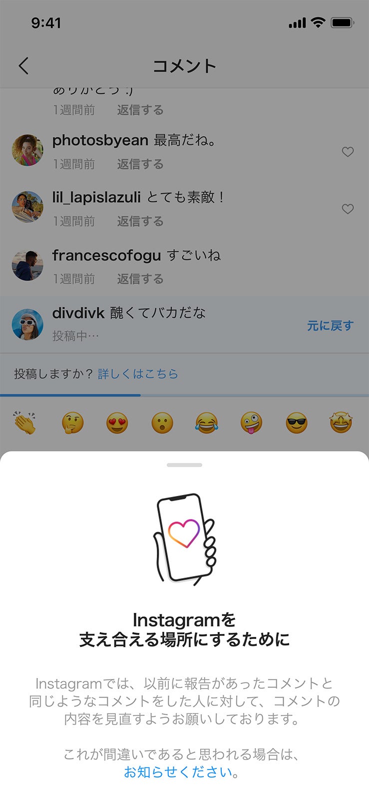 Instagram、いじめ行為を防ぐ２つの機能を新しく導入（提供写真）