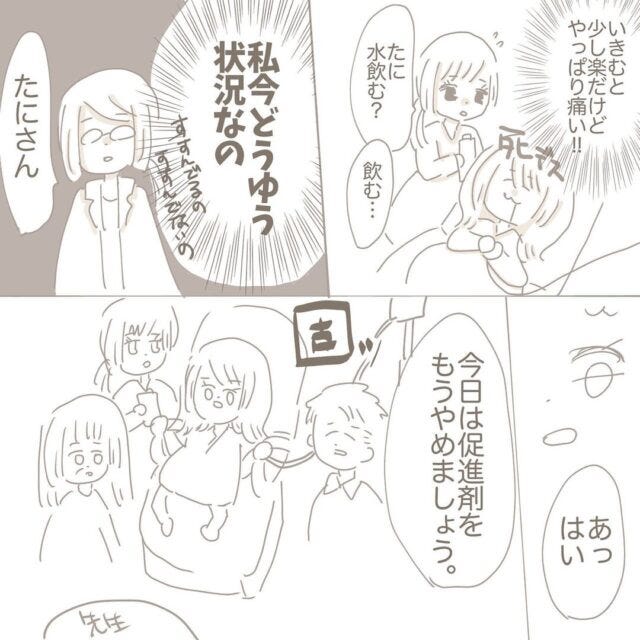 5 なかなか開かない子宮口 痛みから解放されると思ったら 地獄 が始まって 私今どういう状態なの 初産でガチで死ぬかと思った話 モデルプレス 5 なかなか開かない子宮口 痛みから解放されると思ったら 地獄 が始まって 私今どういう状態なの 初産でガチで死ぬかと思った話 モデルプレス