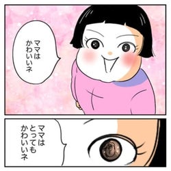 「や、やめて外では…!」●●な娘の発言に赤っ恥 #育児マンガ