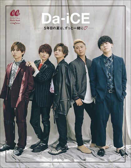 Da-iCE(写真提供:小学館)