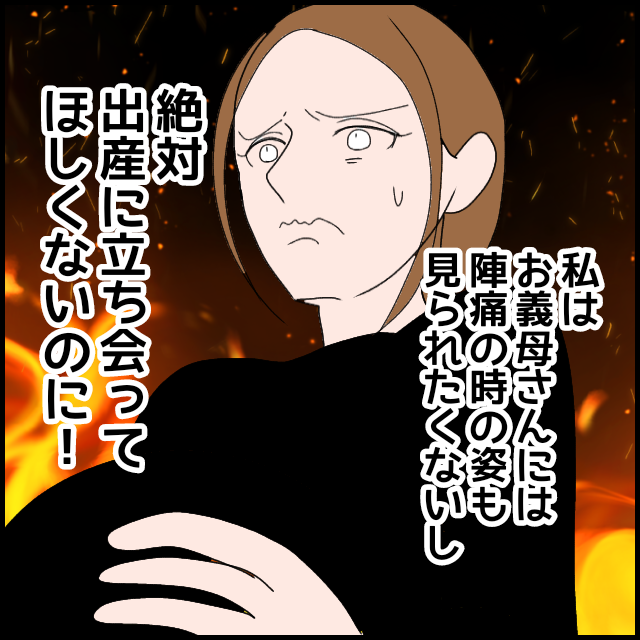 「来るって…無理！」苦手な義母に来てほしくないつわり中の妻 断ってほしいのに夫は役に立たず…【漫画】