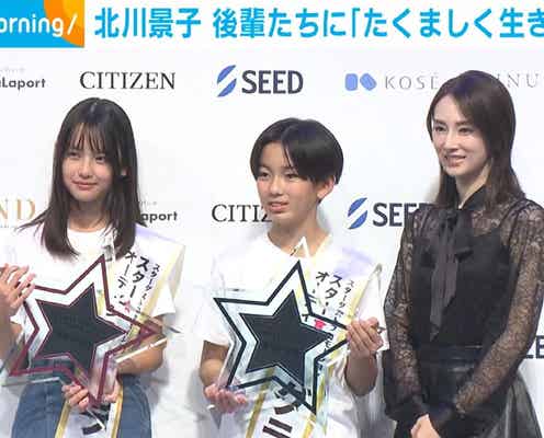 北川景子「良いこともあれば悪いことも…」フレッシュな後輩たちに熱いエール「強くたくましく生き抜いて」