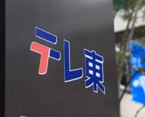 テレ東、地方ロケ班にクマ出没の注意喚起 場合によっては中断も 「出川の充電」「ローカル路線バス旅」などに影響