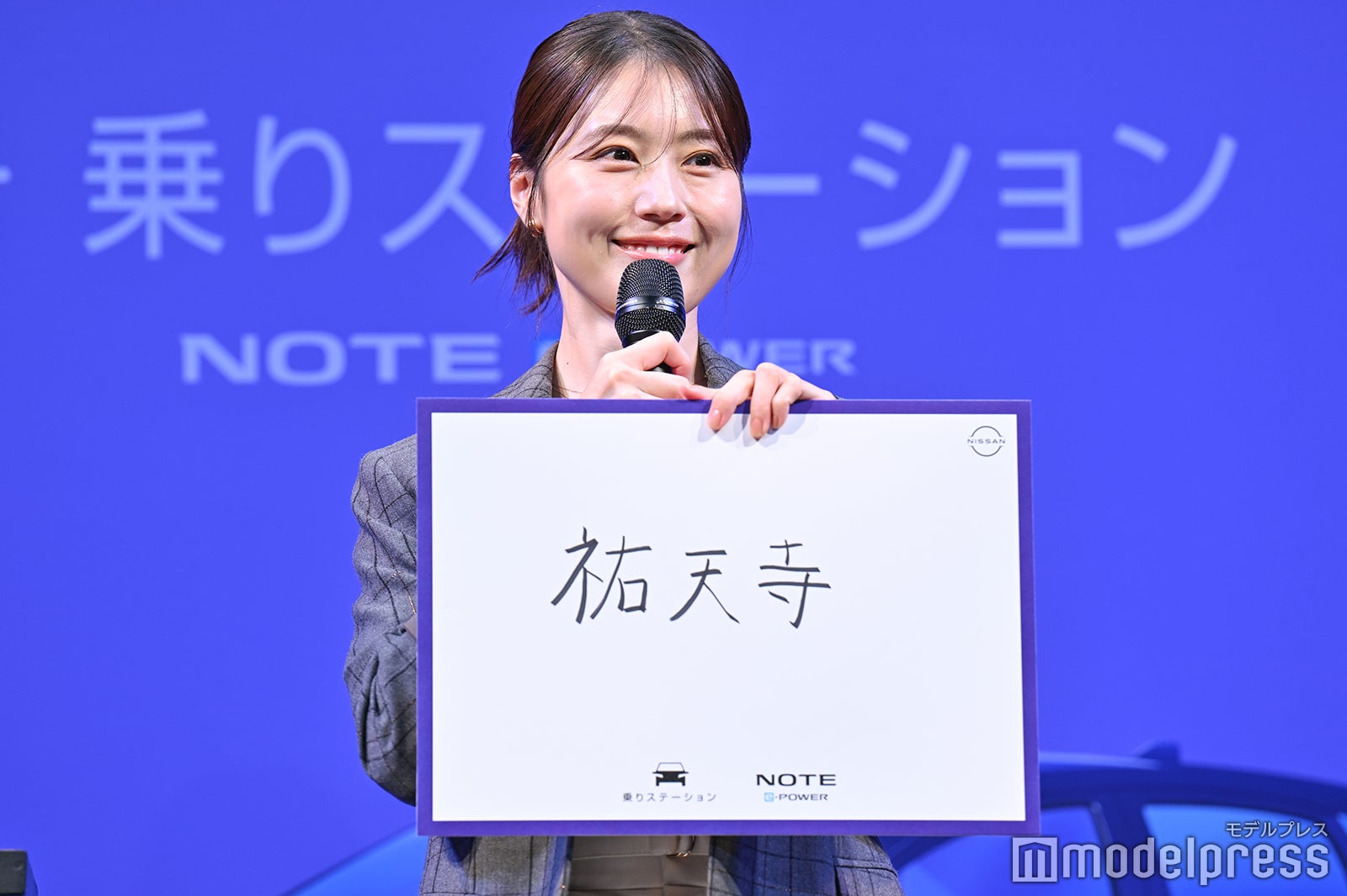 有村架純（C）モデルプレス