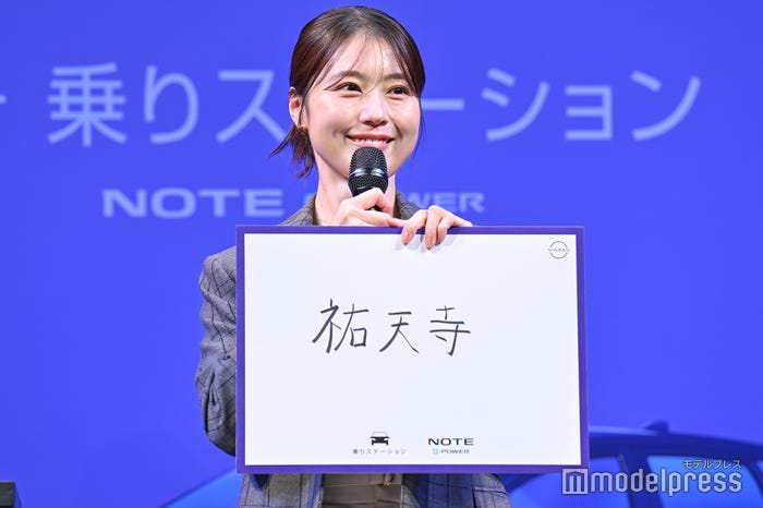 有村架純(C)モデルプレス