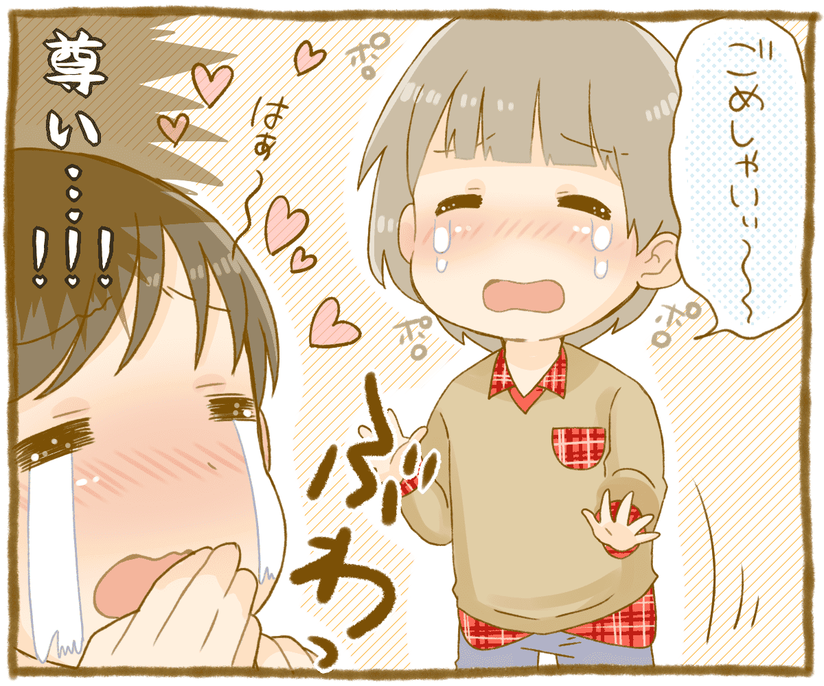 049_子ども_あい