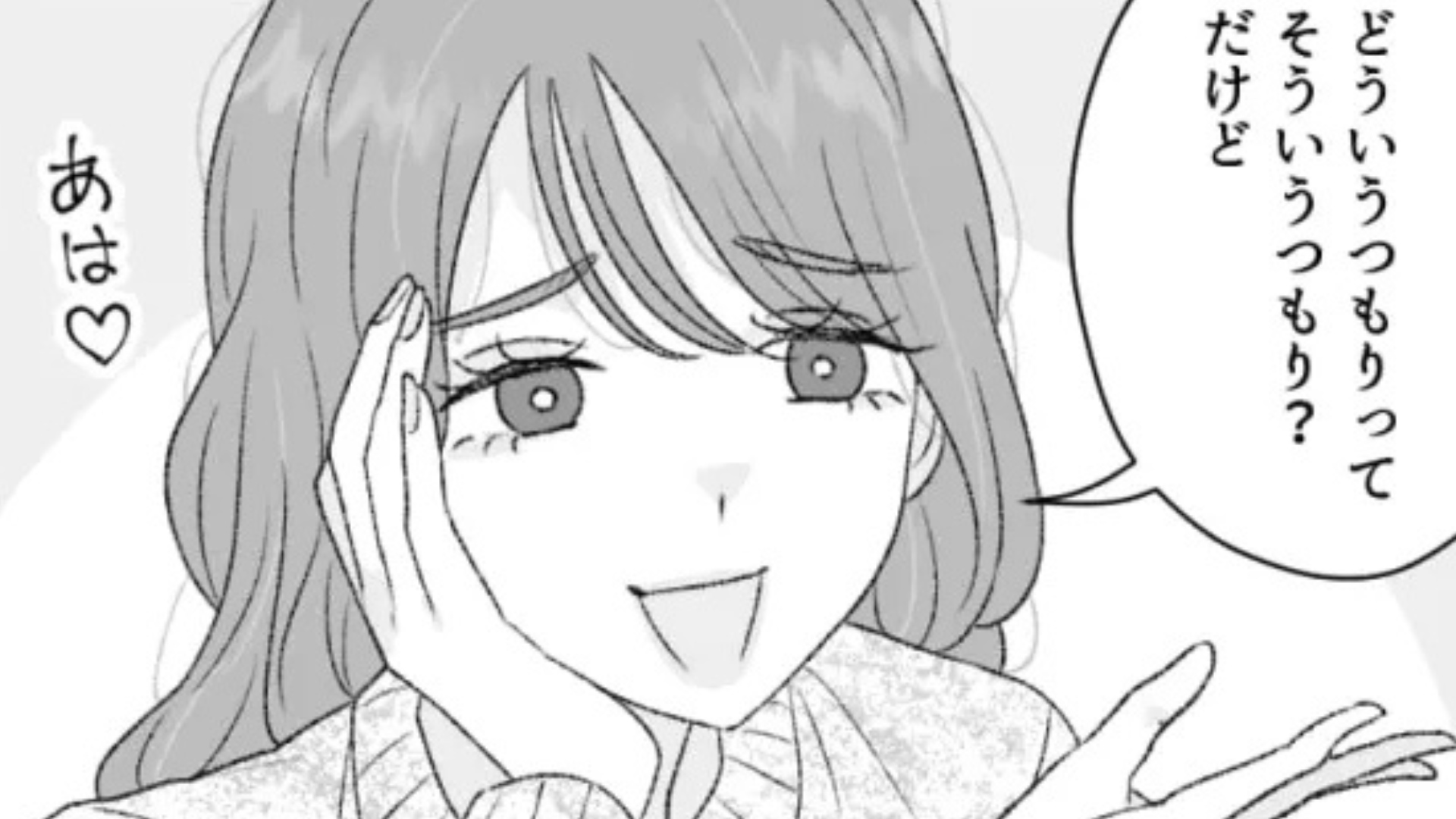 恋愛体質の友だちと喧嘩したら...【まさかの本性】が見えてきて！？