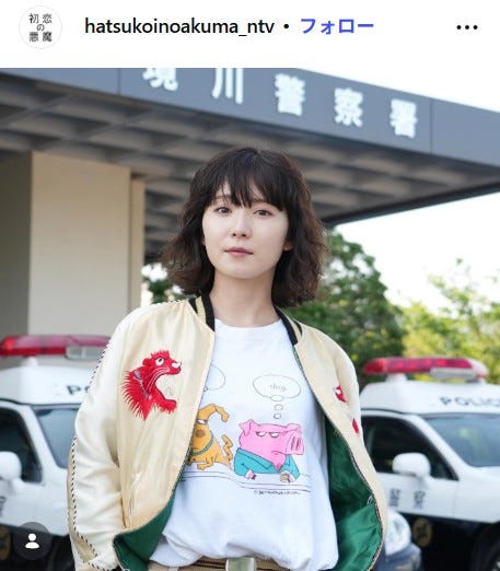 松岡茉優「初恋の悪魔」Instagramより(C)モデルプレス