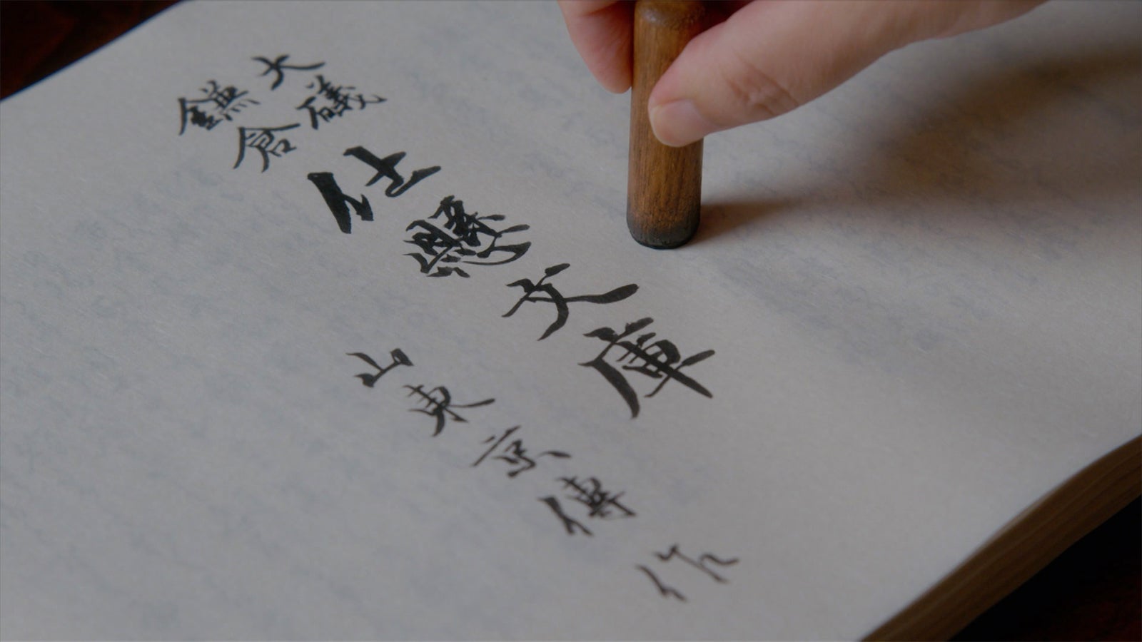 「べらぼう～蔦重栄華乃夢噺～」第39話（C）NHK