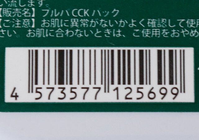 100円ショップ　100均　100円　百円　百円ショップ　便利　優秀　使える　おすすめ　オススメ　レビュー　人気　キャンドゥ　cando　CICA　クレイパック　パック　シカ　JAN　バーコード