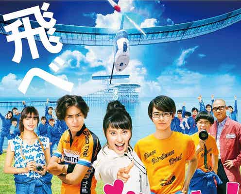 土屋太鳳が東京の空を美しく飛ぶ!ねごと「空も飛べるはず」MV出演