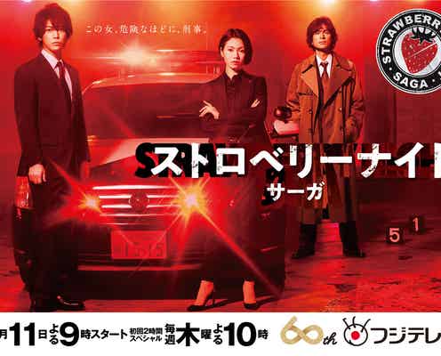 亀梨和也、ソロで初のドラマ主題歌<コメント到着/ストロベリーナイト・サーガ>