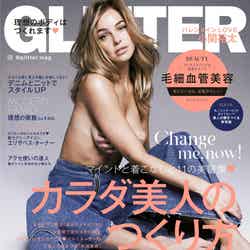 「GLITTER」3月号（トランスメディア、2019年2月7日発売）