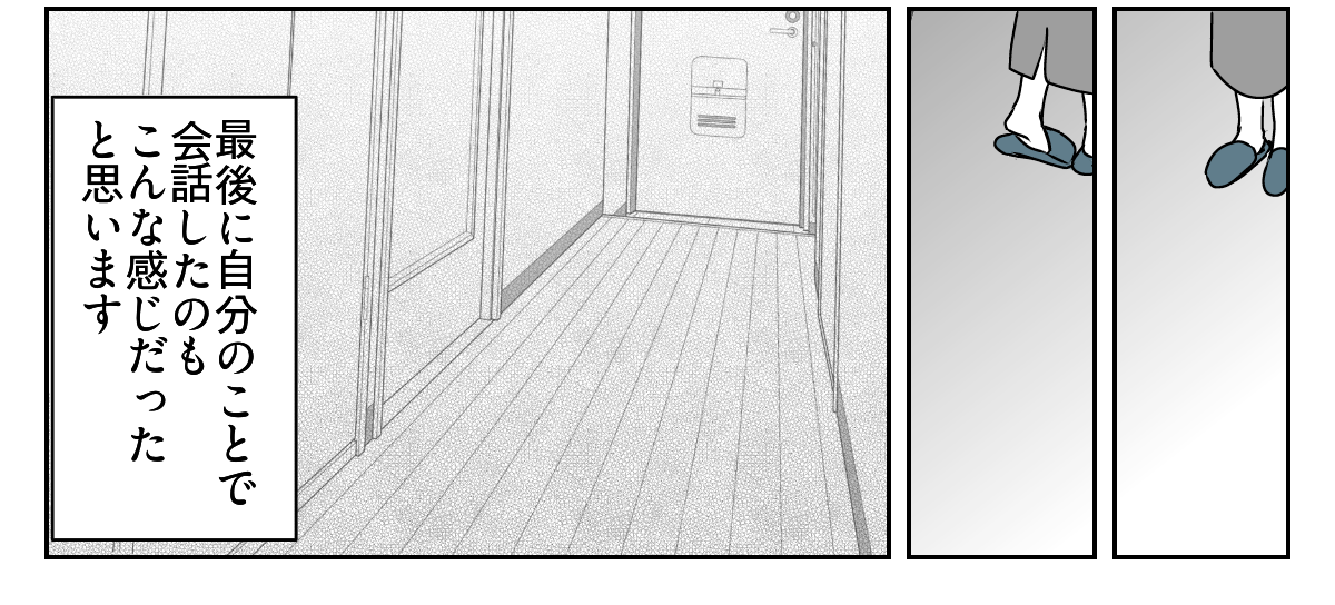 「事後報告するな！」と怒る旦那　1_3_3