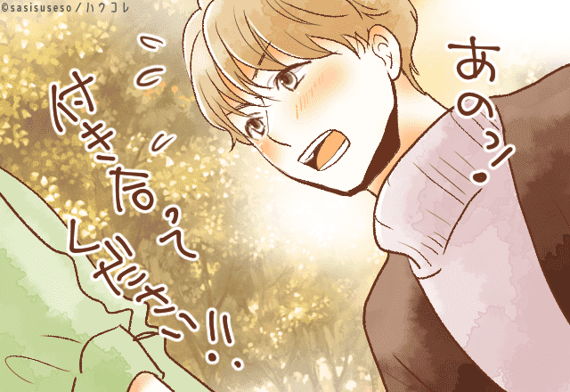 分かりにくすぎて見逃してるかも。不器用な男性が密かに見せている好意のサイン