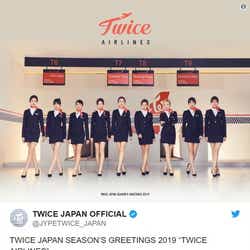 モデルプレス - TWICEがCAに 美脚全開“TWICE AIRLINES”ビジュアルに絶賛相次ぐ