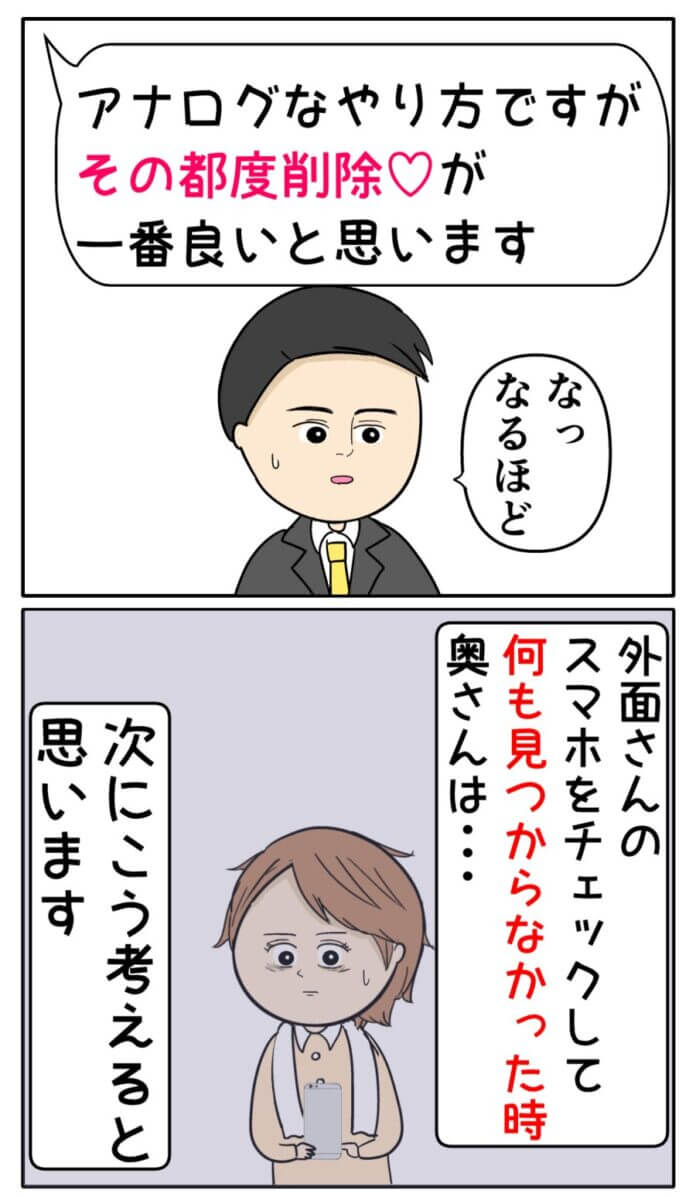 手慣れているぞ……!