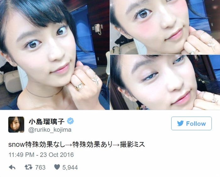 写真“加工”前後のショットを投稿した小島瑠璃子/小島瑠璃子Twitterより