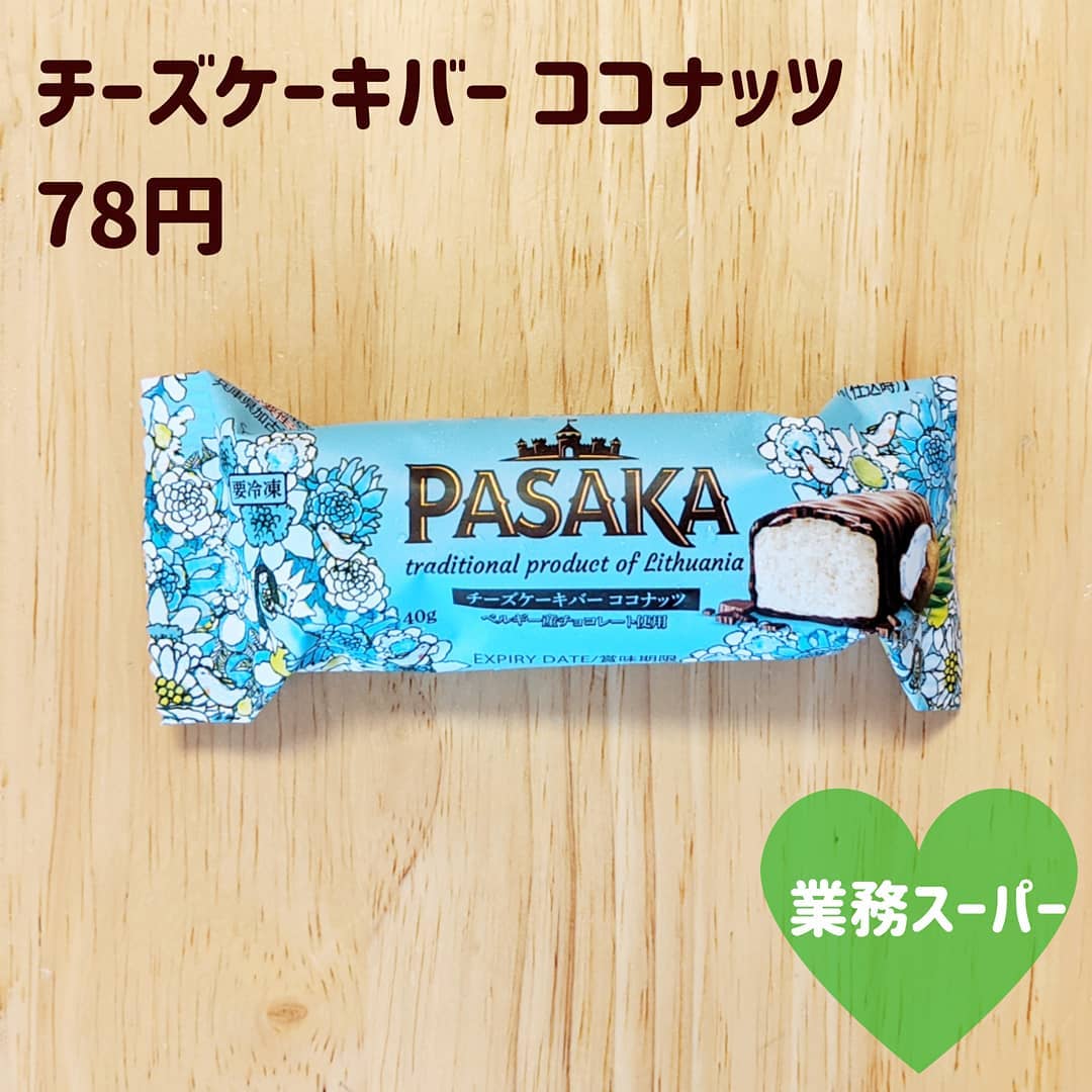 チーズケーキバーココナッツ