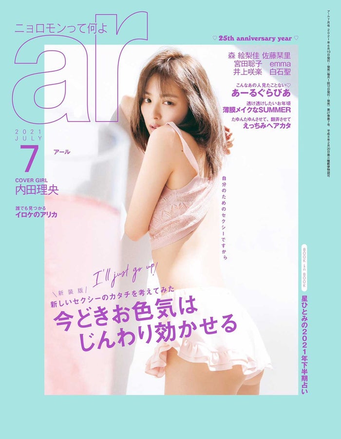 佐藤栞里 栞里スマイル の魅力とは 上白石萌音語る カメラがあってもなくても モデルプレス 佐藤栞里 栞里スマイル の魅力とは 上白石萌音語る カメラがあってもなくても モデルプレス
