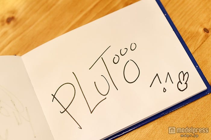 プルートのサイン