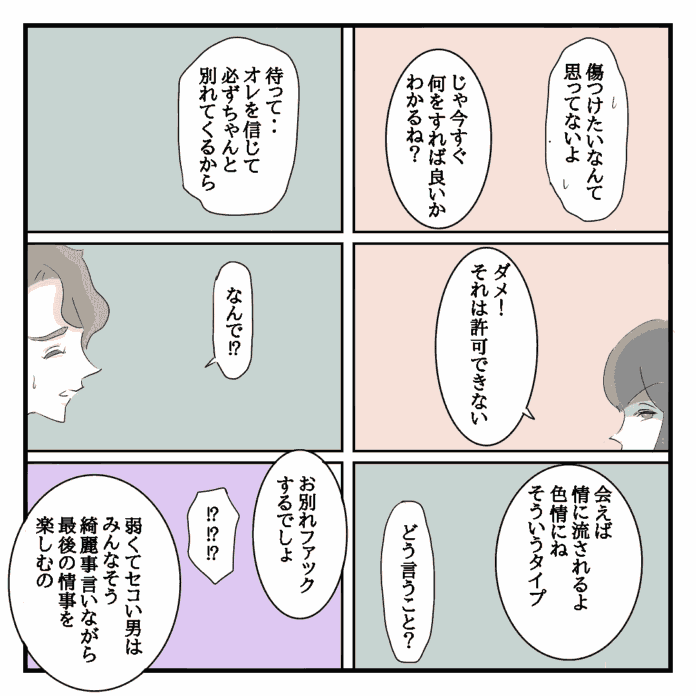 さようなら