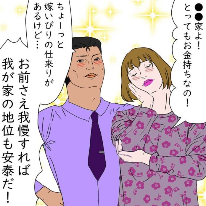 娘の不幸より価値のあること