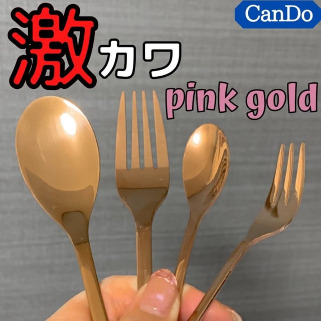 おしゃれカトラリー キャンドゥ パッと高見え必見アイテム モデルプレス おしゃれカトラリー キャンドゥ パッと高見え必見アイテム モデルプレス