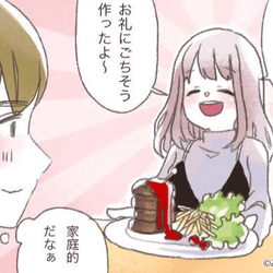 ぼ、ぼくが幸せにします!男が結婚を決める「女性の特徴4選」