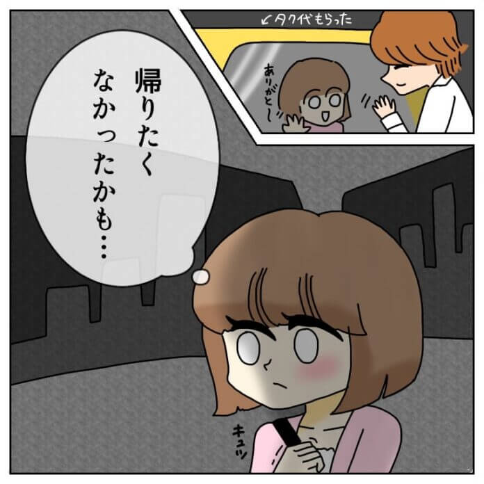 そろそろ別れの時間